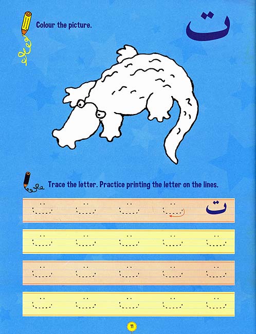 I Love Arabic: Arabic Alphabet and Writing (image 6)