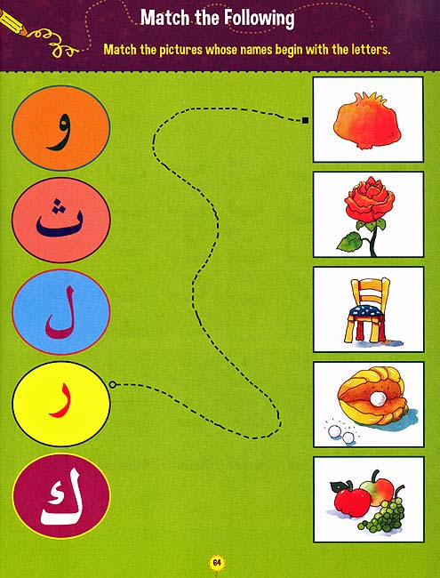 I Love Arabic: Arabic Alphabet and Writing (image 7)
