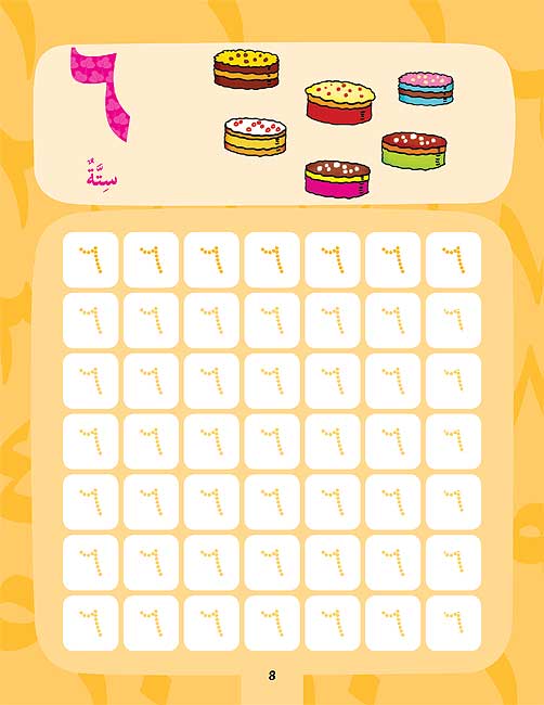 I Love Arabic: Arabic Numbers (image 4)
