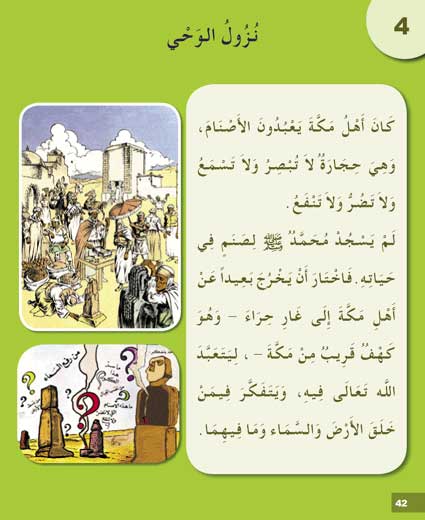I Love My Religion 3 - Uhibbu Dini أحب ديني (image 7)