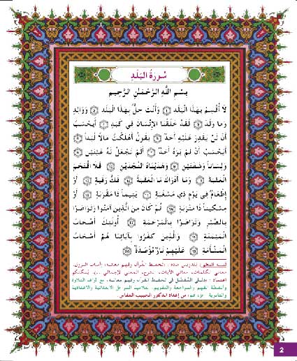 I Love My Religion 5 - Uhibbu Dini أحب ديني (image 3)