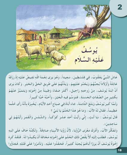 I Love My Religion 6 - Uhibbu Dini أحب ديني (image 5)