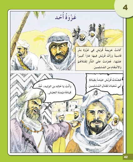 I Love My Religion 6 - Uhibbu Dini أحب ديني (image 7)