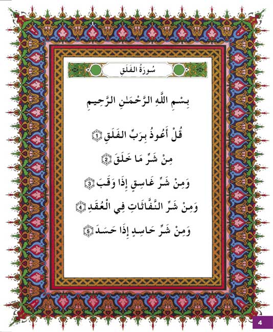 I Love My Religion K - Uhibbu Dini أحب ديني (image 3)