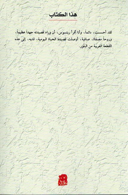 I'ma'at إيماءات (image 2)
