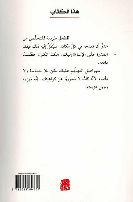 I'tirafat wa La'nat اعترافات ولعنات (image 2)