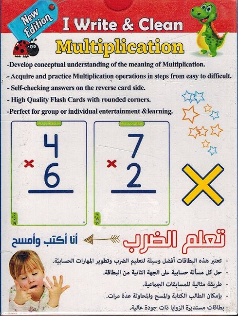 I Write & Clean: 80 Multiplication Flash Cards (image 2)