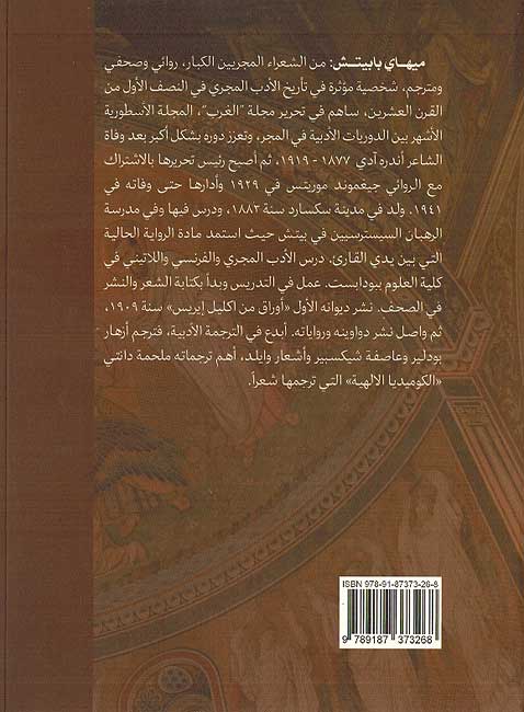 Ibn al-Rahib ابن الراهب (image 2)