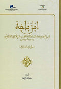 Ibn Bajah: A Biography ابن باجة : سيرة بيبليوغرافية