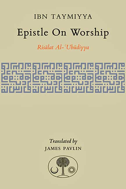 Ibn Taymiyya: Epistle on Worship ( Risalat al-Ubudiyya)