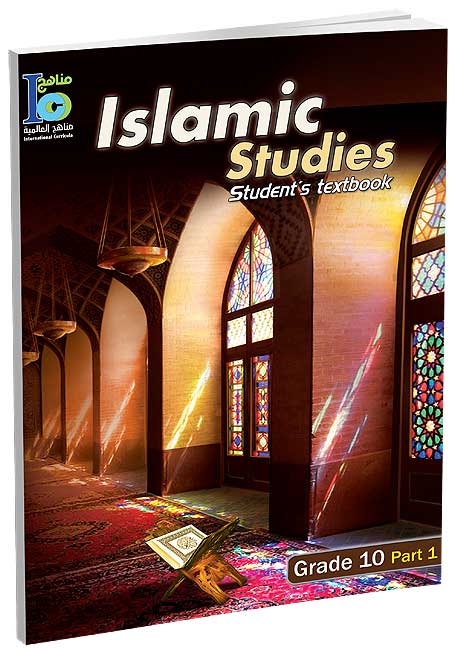 ICO Islamic Studies : Grade 10, Part 1 Textbook