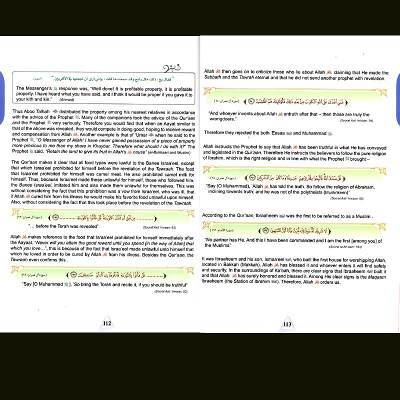 ICO Islamic Studies : Grade 12, Part 2 Textbook (image 2)