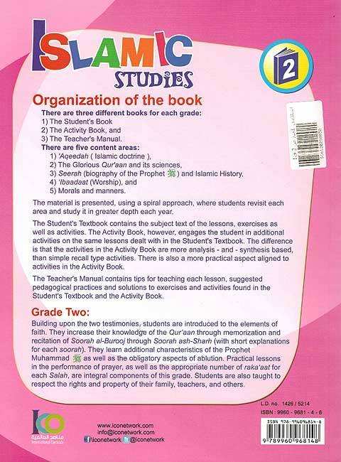 ICO Islamic Studies : Grade 2, Part 1 Textbook (image 2)