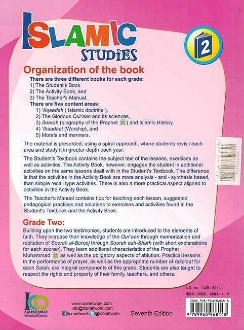 ICO Islamic Studies : Grade 2, Part 2 Textbook (image 2)