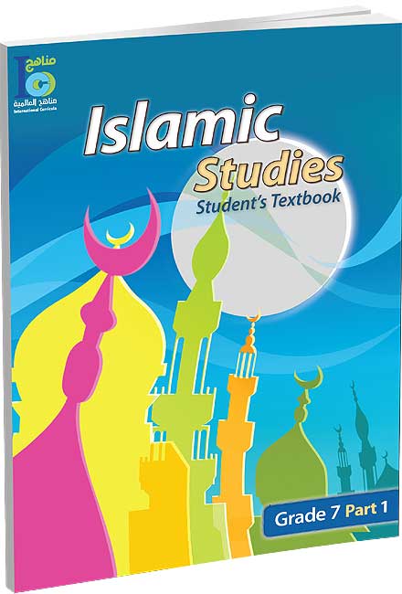 ICO Islamic Studies : Grade 7, Part 1 Textbook