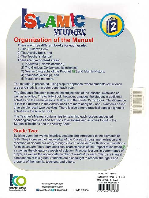 ICO Islamic Studies : Teachers Manual Grade 2, Part 1 (image 2)