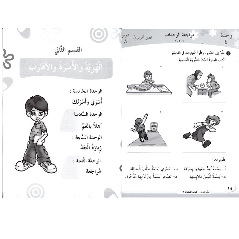 ICO Learn Arabic : Level 2, Part 1 Workbook (image 2)