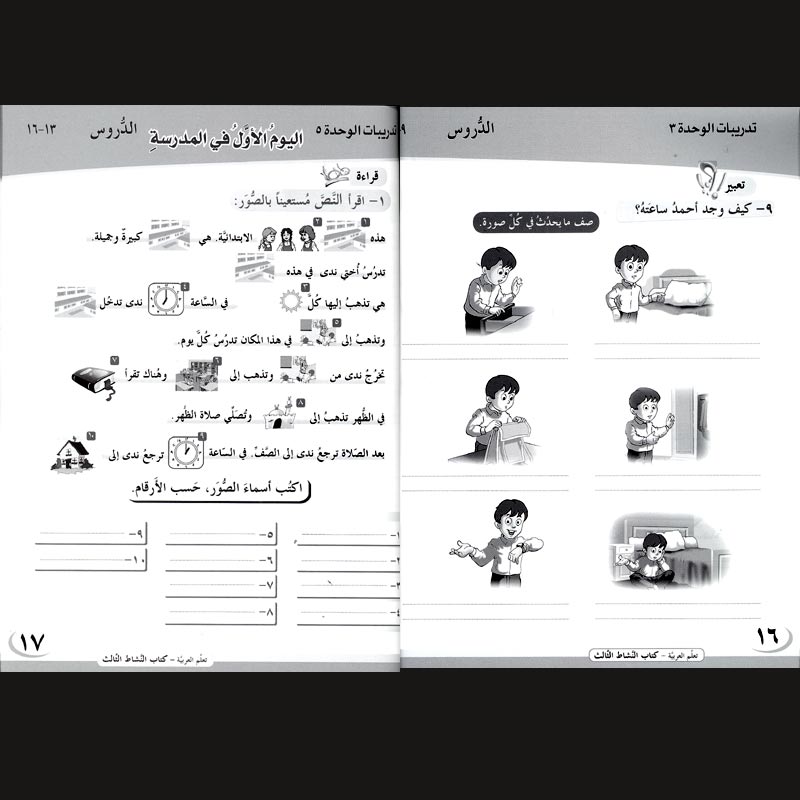 ICO Learn Arabic : Level 3, Part 1 Workbook (image 2)