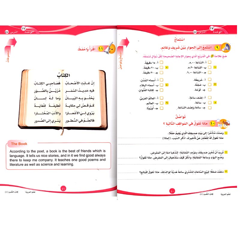ICO Learn Arabic : Level 4, Part 2 Textbook (image 2)