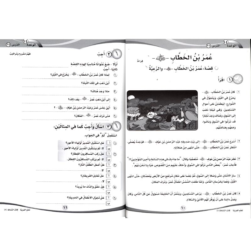 ICO Learn Arabic : Level 4, Part 2 Workbook (image 2)