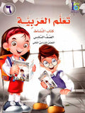 ICO Learn Arabic : Level 6, Part 2 Workbook