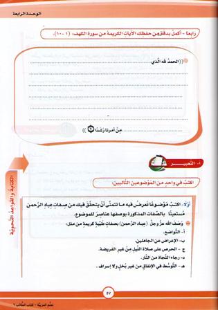 ICO Learn Arabic : Level 9, Part 1 Textbook (image 3)