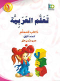 ICO Learn Arabic Teachers Ed : Level 1, Part 1