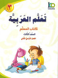 ICO Learn Arabic Teachers Ed : Level 3, Part 2