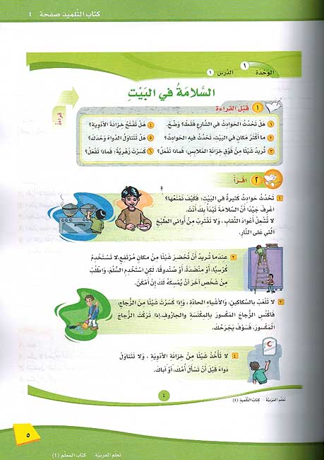 ICO Learn Arabic Teachers Ed : Level 4, Part 1 (image 4)
