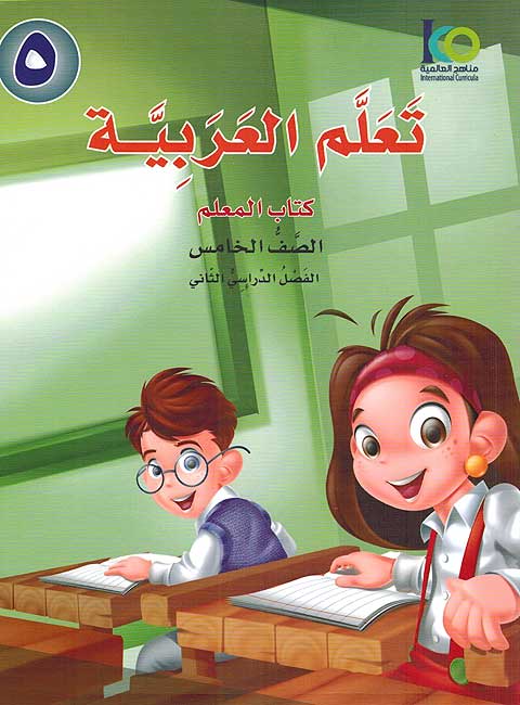 ICO Learn Arabic Teachers Ed : Level 5, Part 2