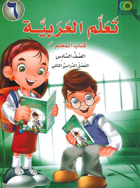 ICO Learn Arabic Teachers Ed : Level 6, Part 2