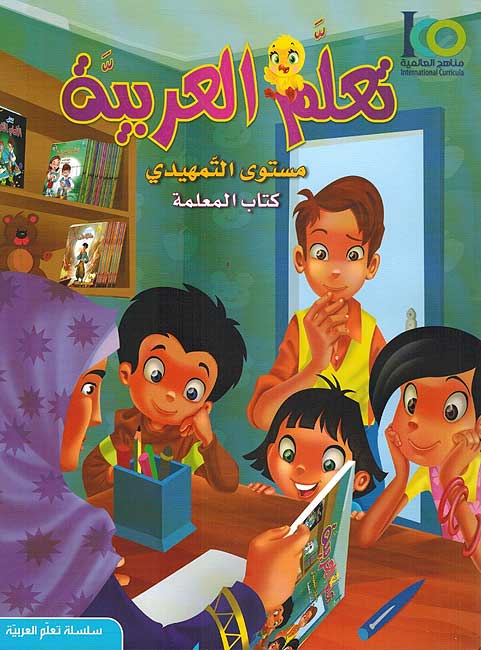 ICO Learn Arabic Teachers Ed : Level KG, Part 2
