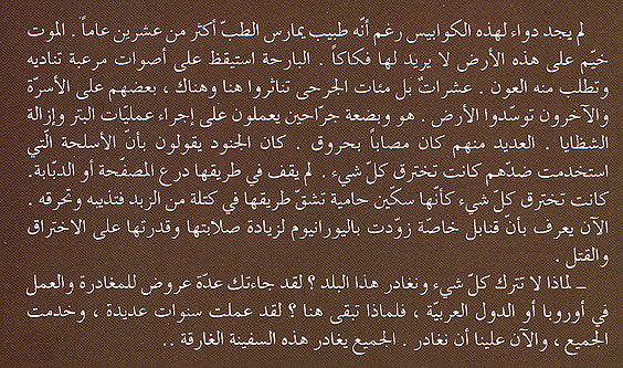 Idam Majhul إعدام مجهول (image 2)