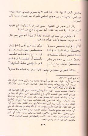 Ijtihadat Umar Ibn al-Khattab, Dirasah Usuliyah ‏إجتهادات عمر إبن الخطاب :‏ ‏دراسة أصولية (image 2)