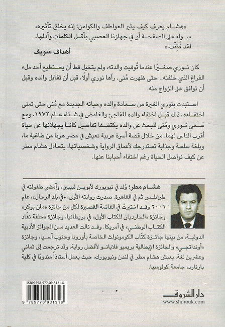 Ikhtifa' اختفاء (image 2)