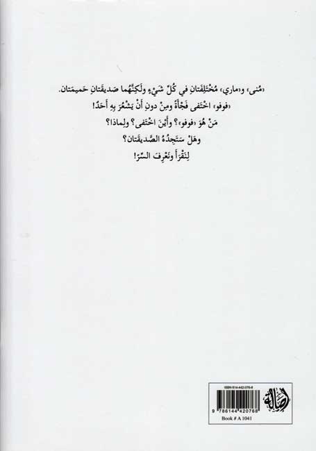 Ikhtilaf wa-Sadaqa : Album Suwar Mama اختلاف وصداقة- ألبوم صور ماما (image 2)