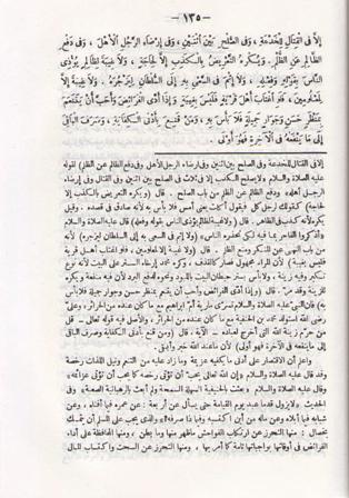 Ikhtiyar Sharh al-Mukhtar (3 vol) الإخـتـيـار شـرح الـمـخـتـار (image 2)