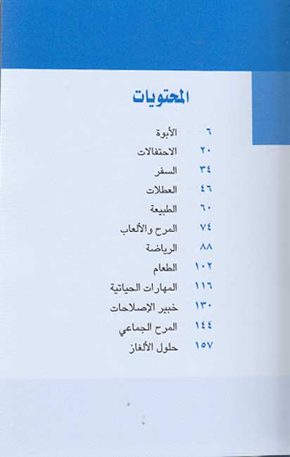 Ila Afdal Ab 'ala al-Ittilaq الى أفضل أب على الاطلاق‎ (image 3)