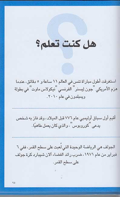 Ila Afdal Ab 'ala al-Ittilaq الى أفضل أب على الاطلاق‎ (image 5)