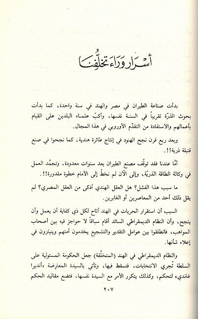 Ilal wa Adwiyah علل وأدوية (image 2)