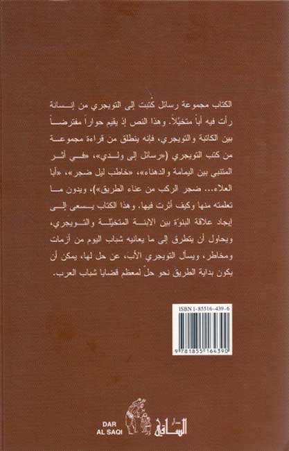 Ilayka ya Abi اليك يا أبي (image 2)