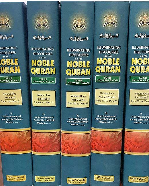 Illuminating Discourses on the Noble Quran : Tafsir Anwarul Bayan (HC 5 vol) (image 3)