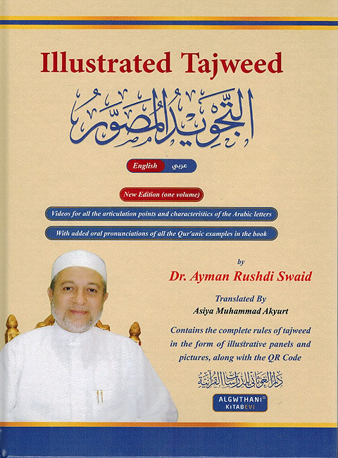 Illustrated Tajweed (English & Arabic)