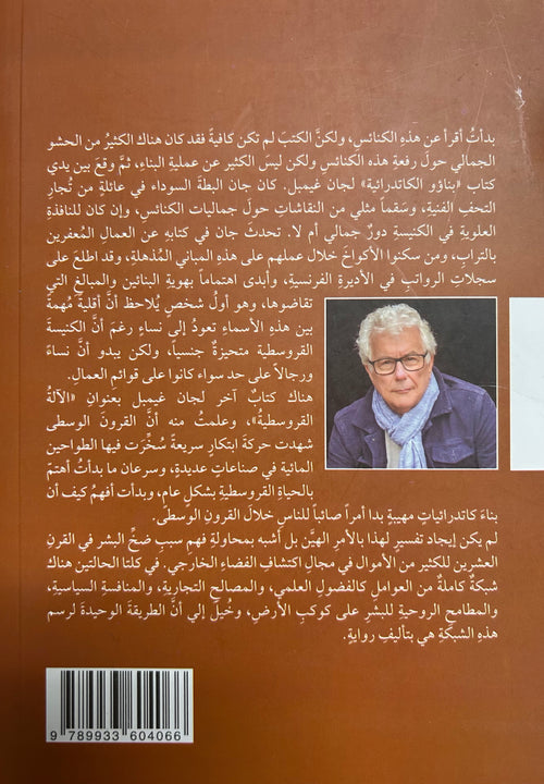 A'midat al-Ard أعمدة الأرض