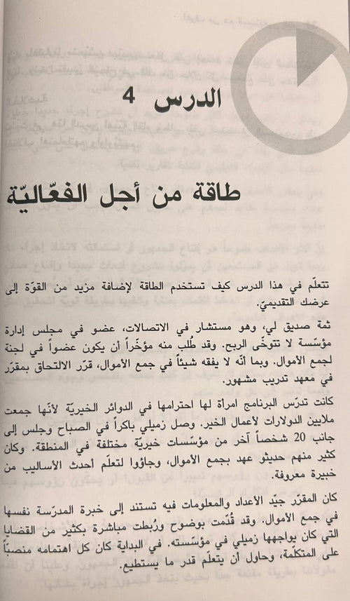 Urud al-A'mal: Khutwah... Khutwah عروض الأعمال: خطوة... خطوة