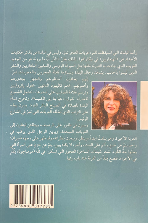 Sufiya wa al-Nudhur صوفيا والنذر