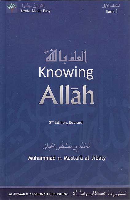 Iman Made Easy #1: Knowing Allah