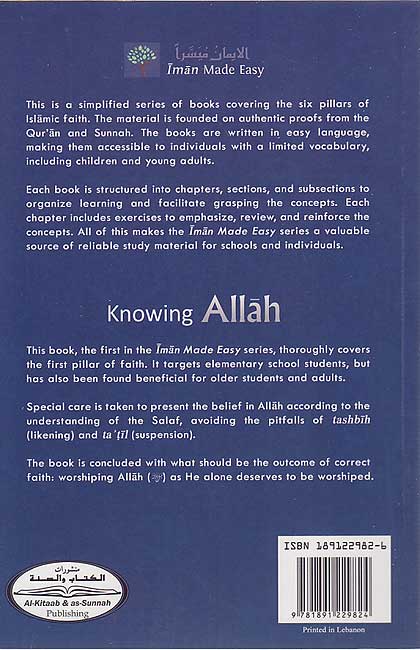 Iman Made Easy #1: Knowing Allah (image 2)