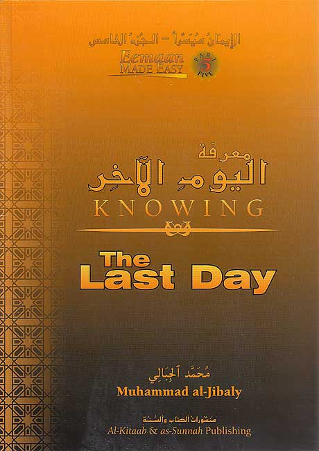 Iman Made Easy #5: Knowing The Last Day
