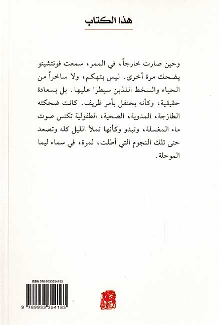 Imtidah al-Khalah امتداح الخالة (image 2)
